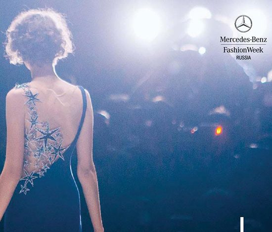 Выиграй пригласительный на MBFW Russia