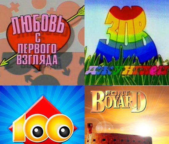 Телешоу, которые мы смотрели в 90-е всей страной