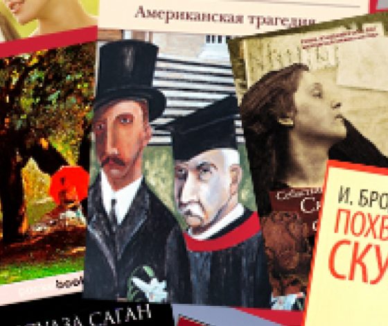 Книги, которые должен прочесть каждый