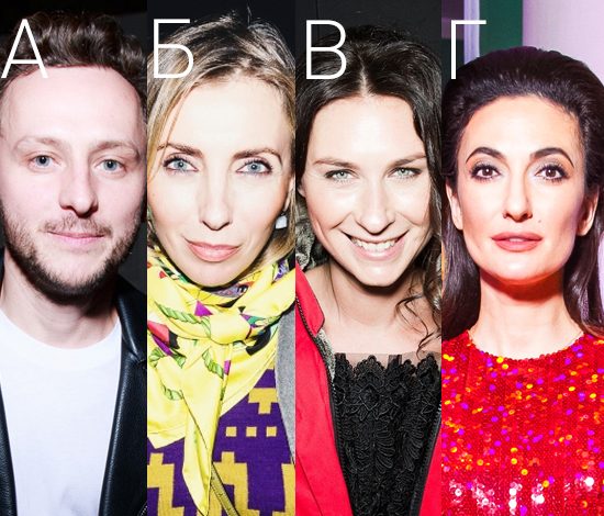 Алфавит светской Москвы: А – Г