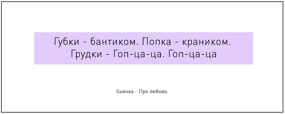 Детская песня губки бантиком