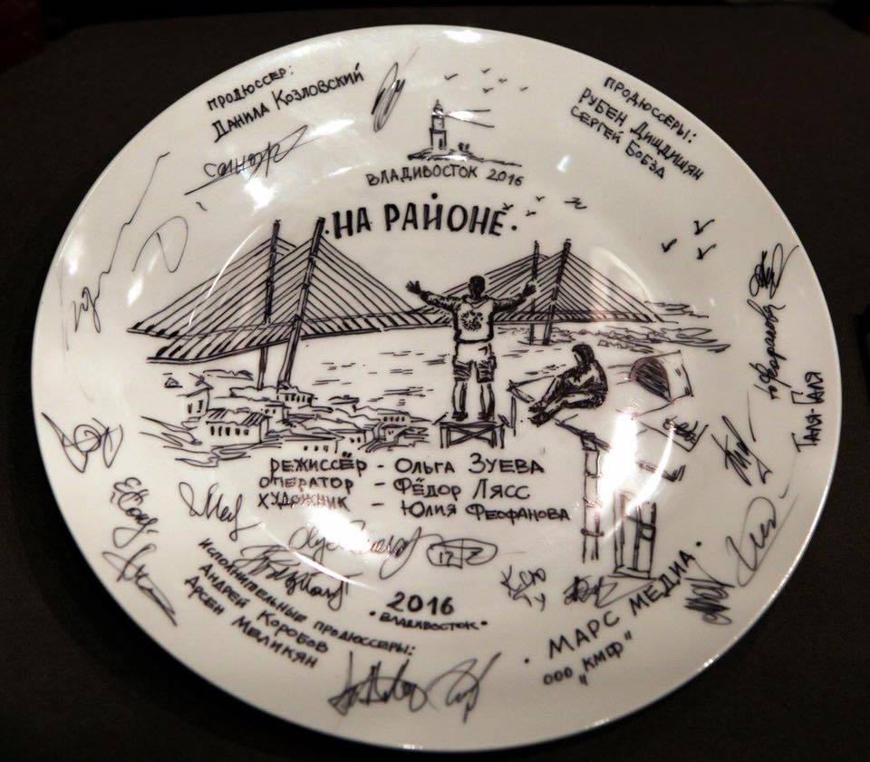 козловский1