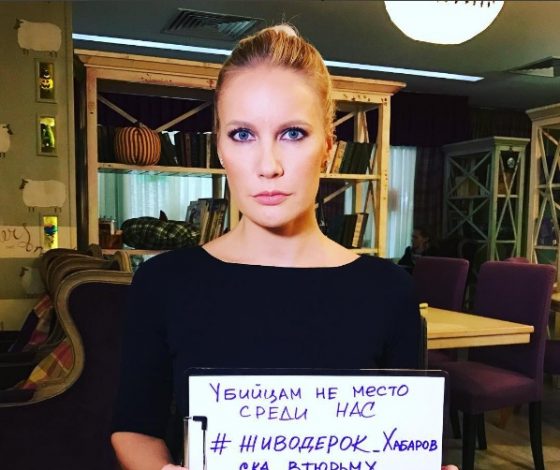 Звезды поддержали флешмоб против хабаровских живодерок