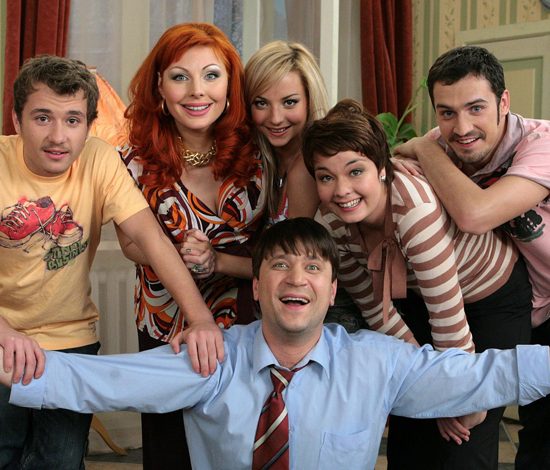 Что стало с героями сериала «Счастливы вместе»