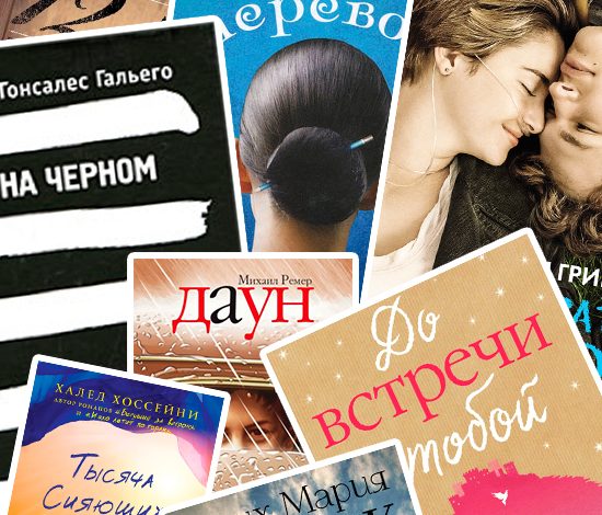 Книги, которые покажут тебе силу человеческого духа