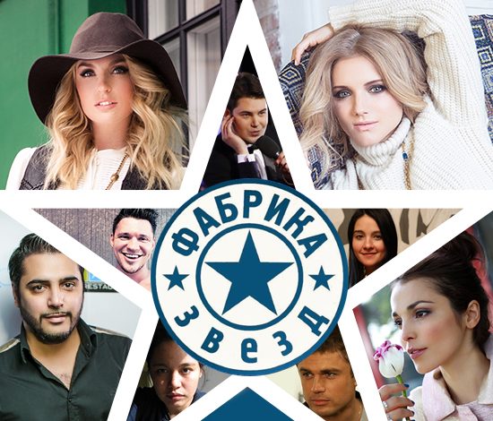 Что стало с участниками первой «Фабрики звезд». Продолжение