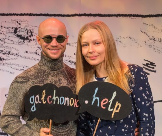 Фонду «Галчонок» исполнилось 4: у тебя появился шанс сделать доброе дело!