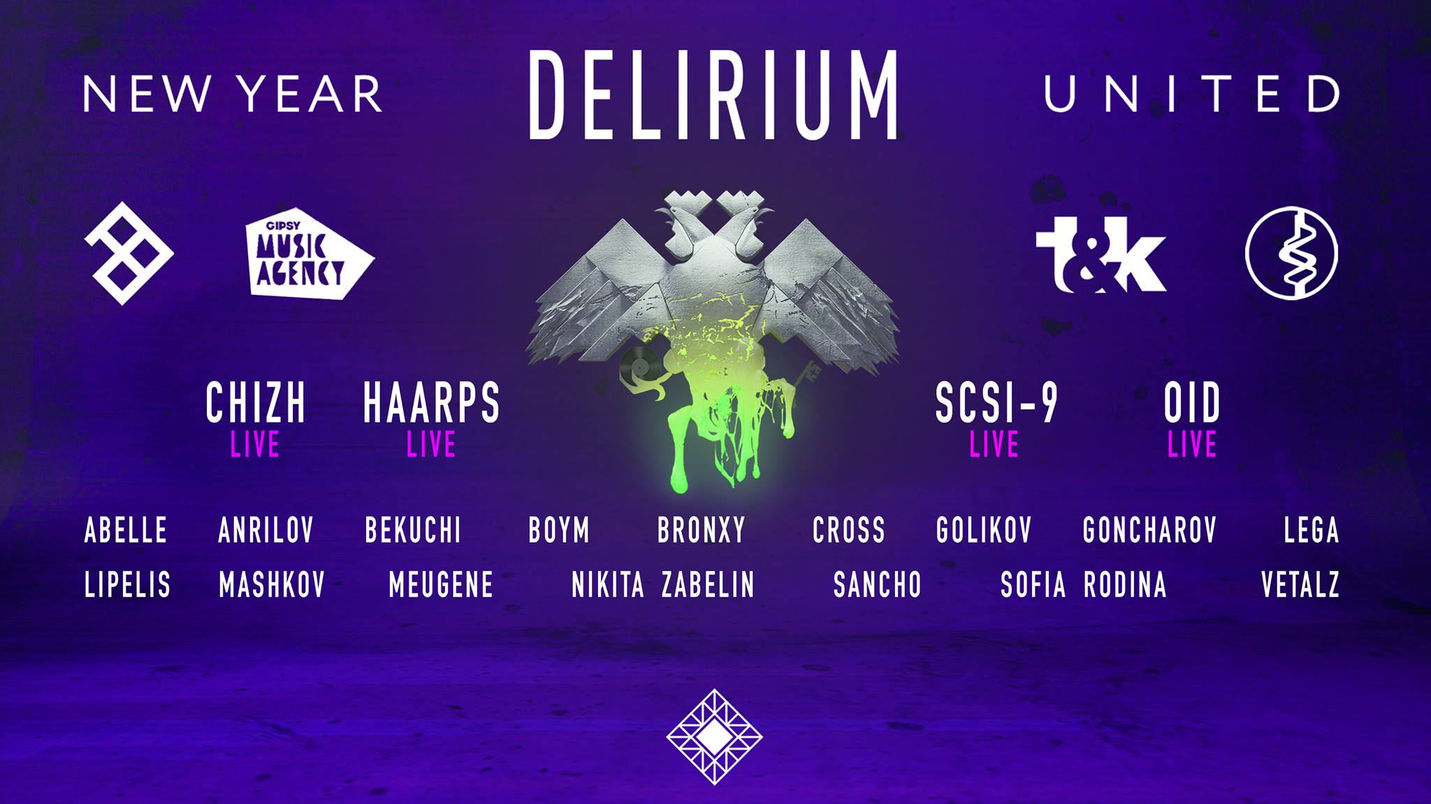 Где встретить Новый год