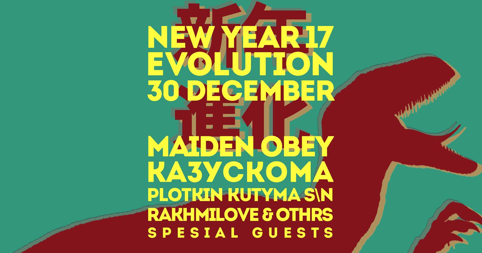 Где встретить Новый год