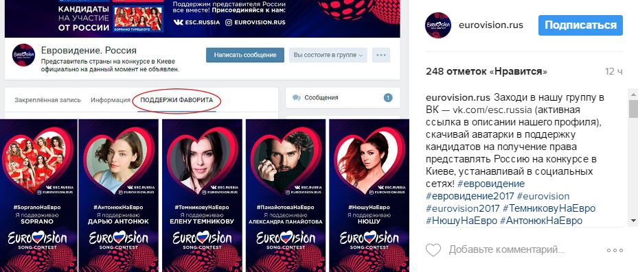 евровидение 2017 россия кто безумному траху