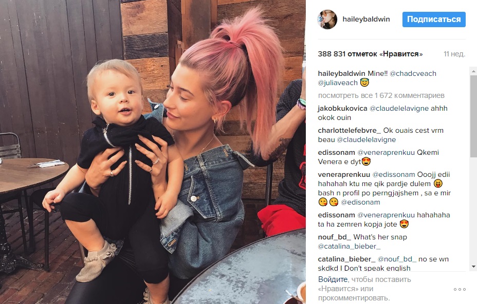 Хейли Болдуин