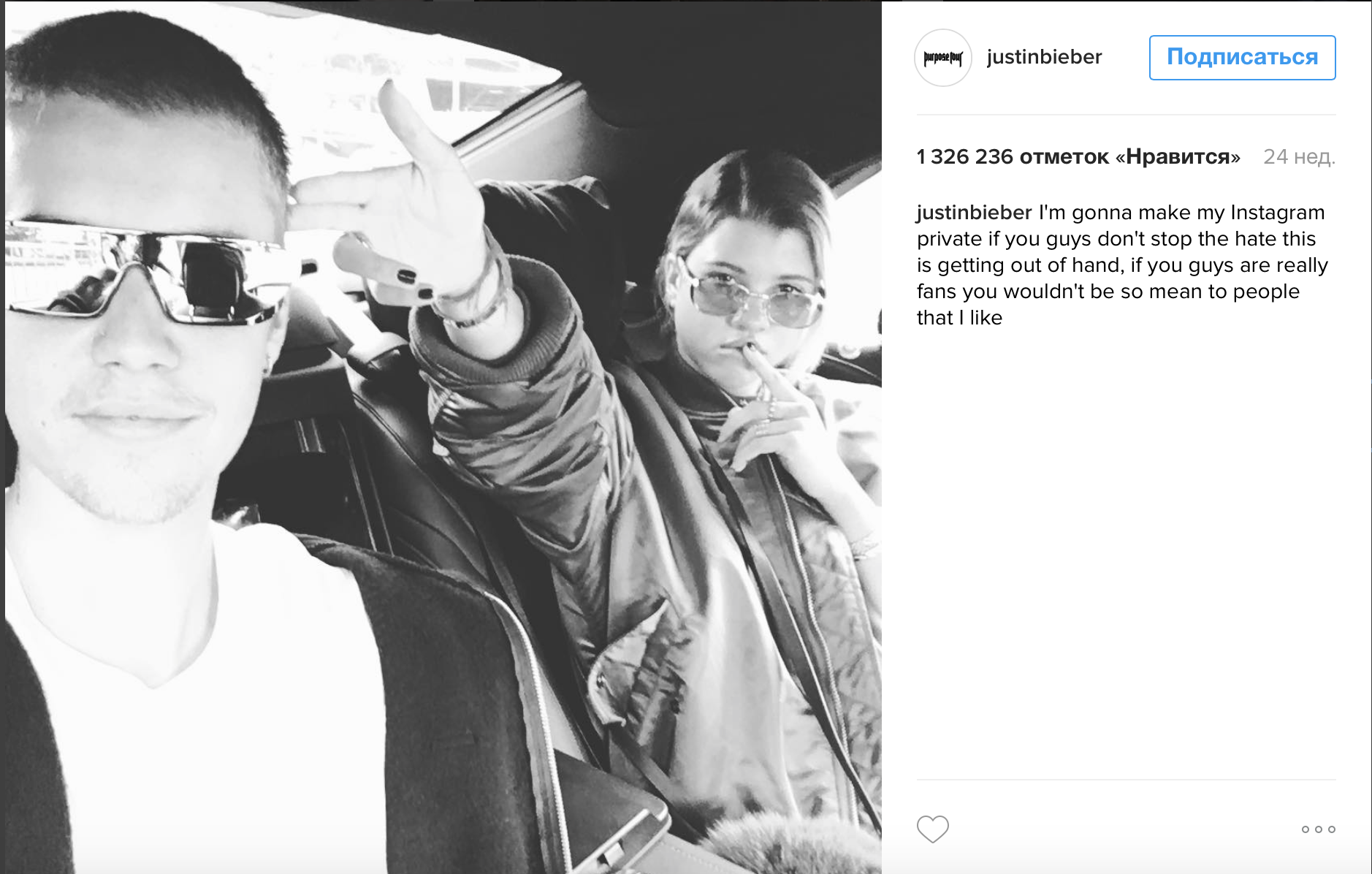 Джастин Бибер вернулся в Instagram! 
