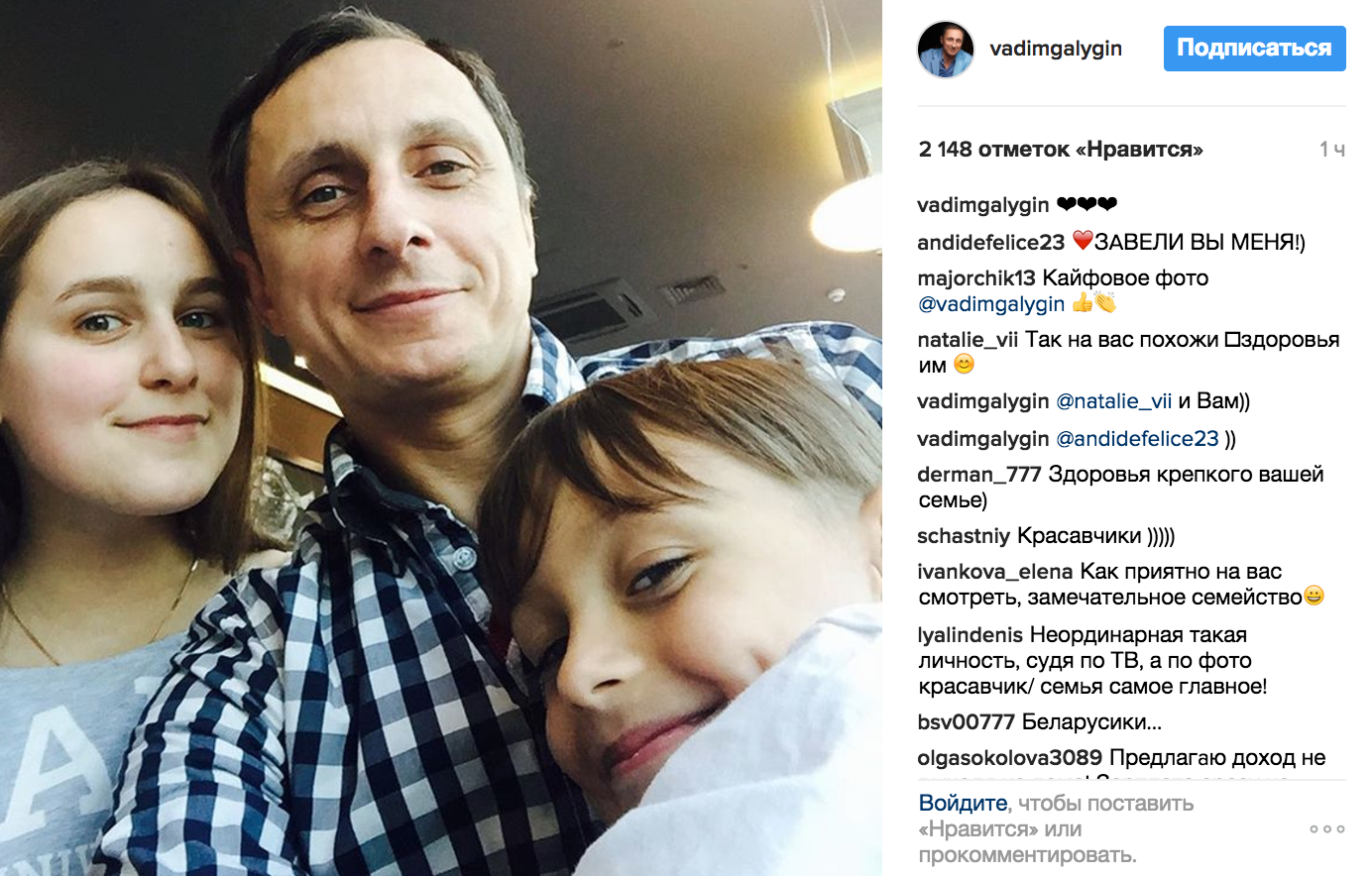 В семье комика Вадима Галыгина произошло пополнение: экс-резидент Comedy Club ст