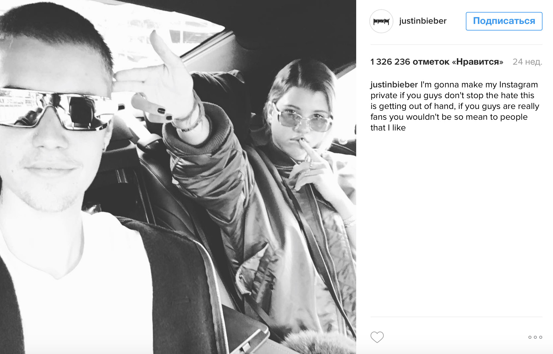 Джастин Бибер пообещал удалить свой Instagram