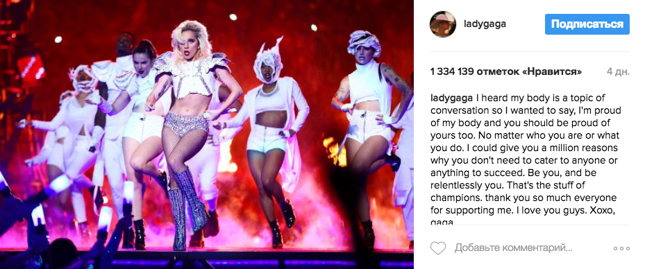 Леди Гага
