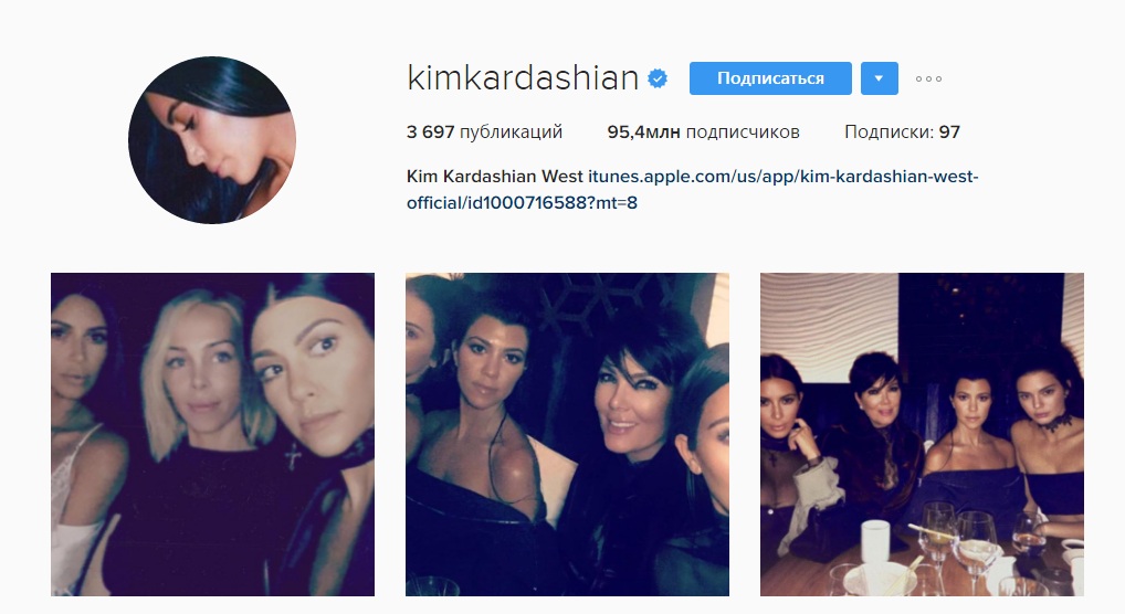 Ким Кардашьян