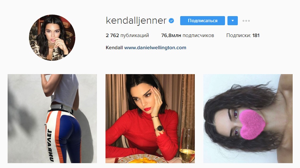 Кендалл Дженнер