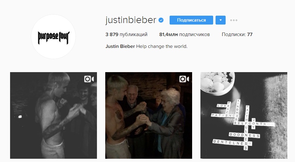 Джастин Бибер