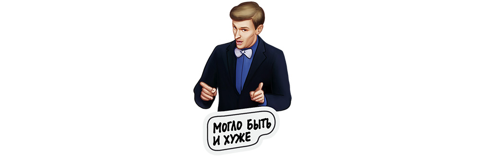 Павел Воля эмоджи