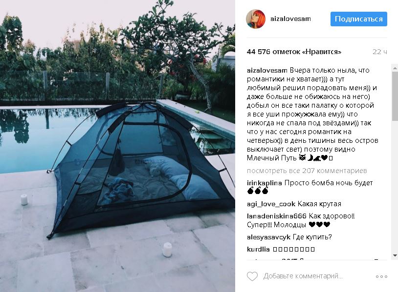 айза анохина