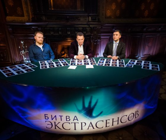 Невеста для экстрасенса: выбираем лучшего мистического холостяка