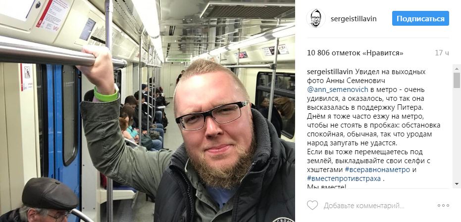 Сергей Стилавин