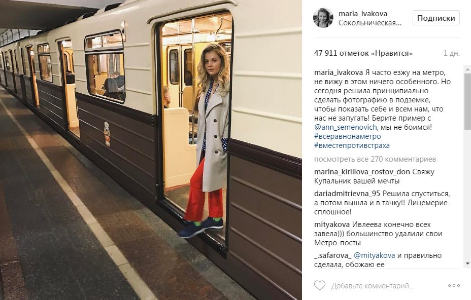 Мария Ивакова