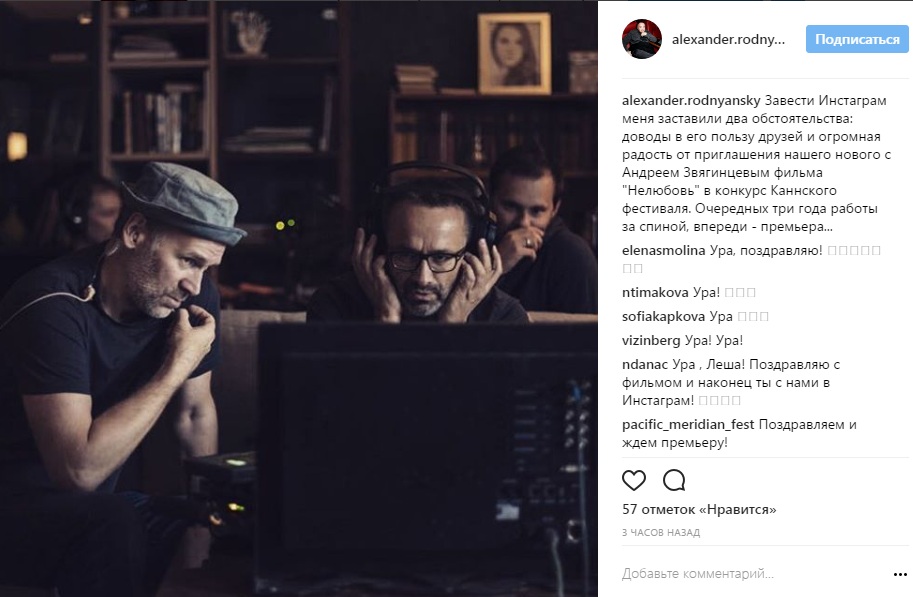 Александр Роднянский