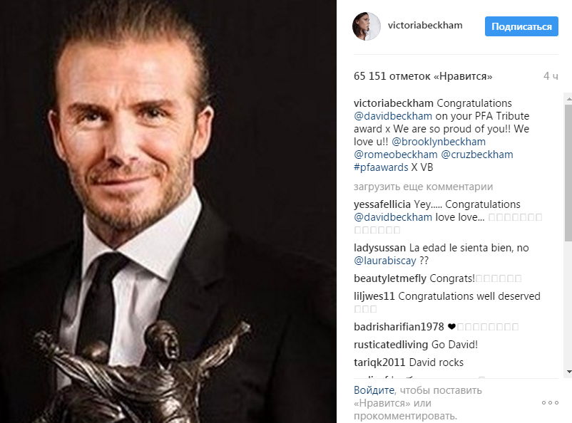 Дэвид Бекхэм