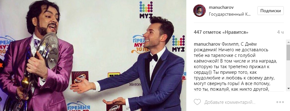 Поздравление Киркорову