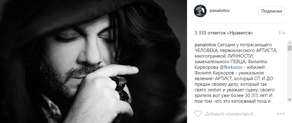 Поздравление Киркорову