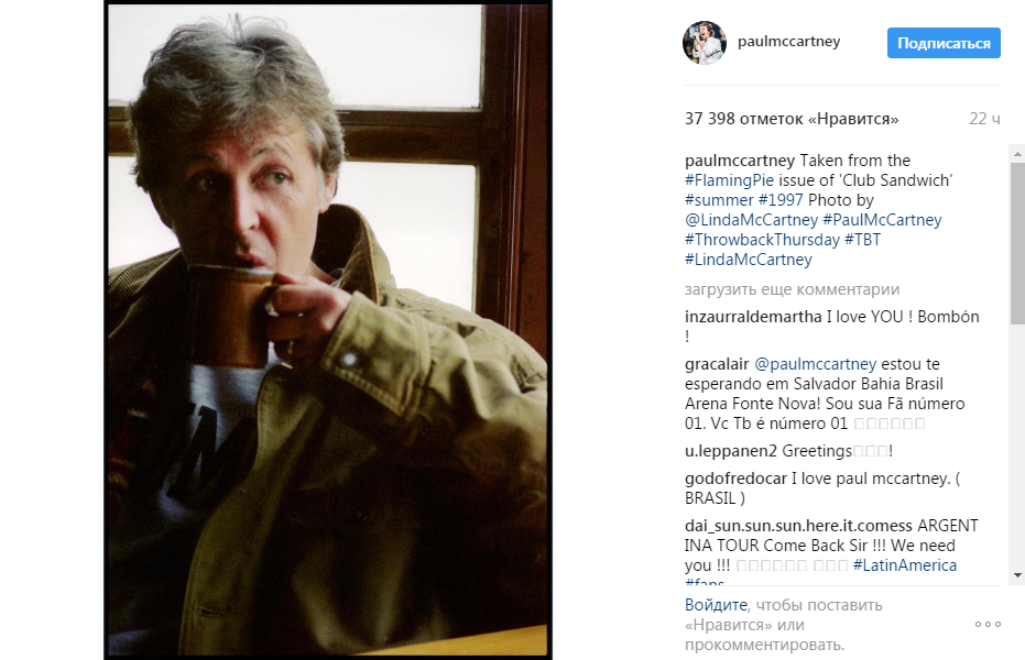 Пол Маккартни