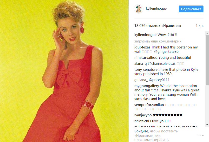 Кайли Миноуг