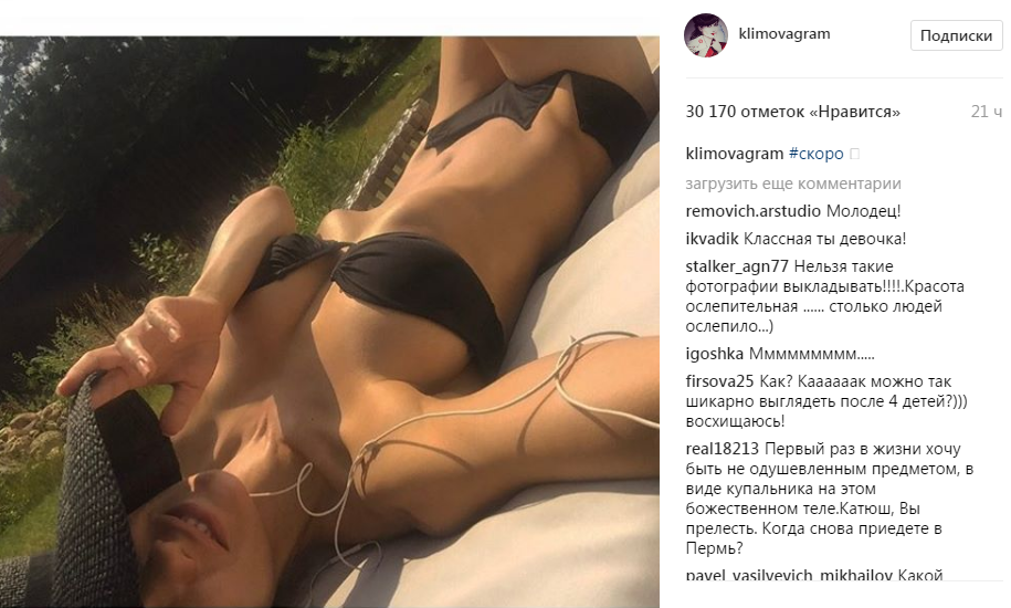 Екатерина Климова поучаствовала в эротичной фотосессии - Звезды - security58.ru