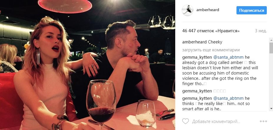 Эмбер Херд и Илон Маск