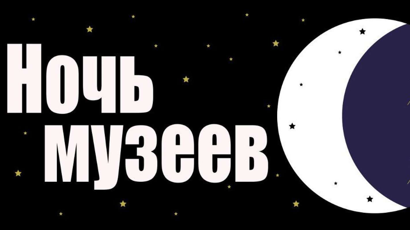 Планы на выходные 20-21 мая: концерт Ивана Дорна, ночь в музее и московский  полумарафон