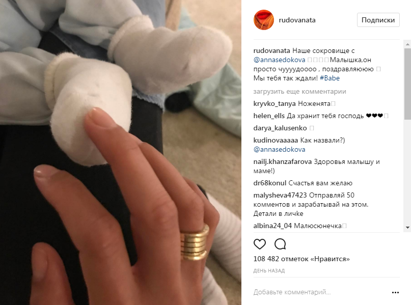 Сын Седоковой