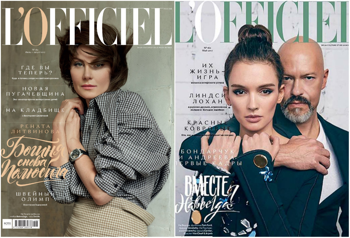 Site officiel. Офисьель. L'Officiel журнал. L'Officiel Россия. L’Officiel номер журнала.