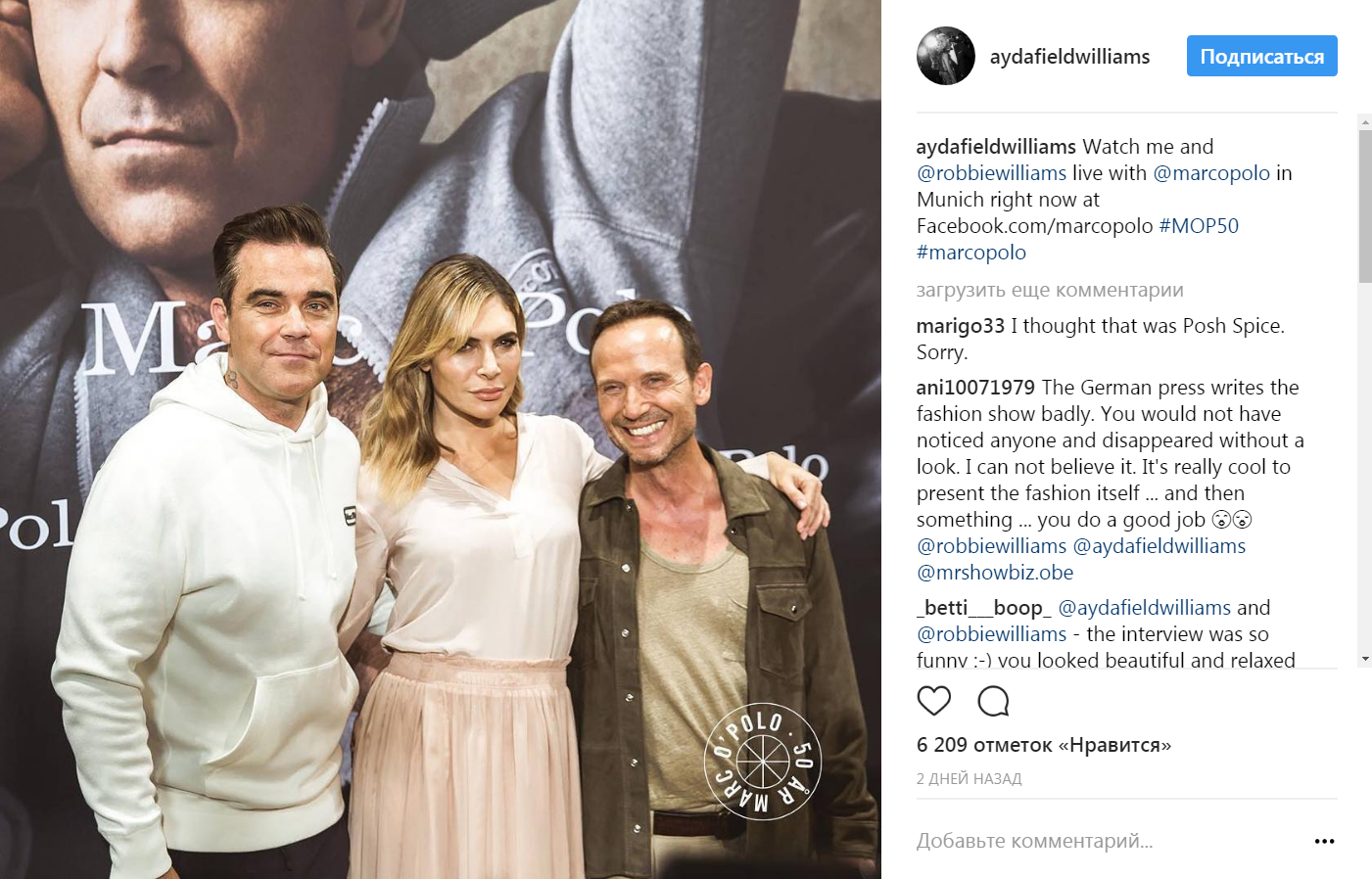 Робби Уильямс и Айда Филд