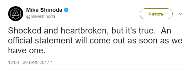 «Это шокирующе и ужасно, но это правда. Официальное подтверждение выйдет, как только появится»
