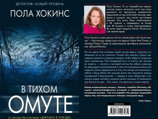 В тихом омуте книга