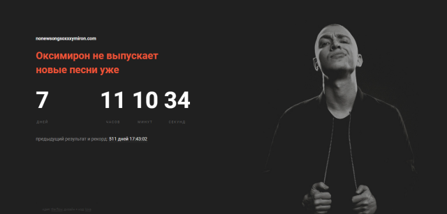 Оксимирон текст. Oxxxymiron новый трек. Альбом Оксимирона 2021. Новый альбом Оксимирона. Новый альбом Оксимирона 2021.