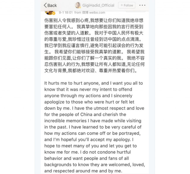 Извинение Джиджи