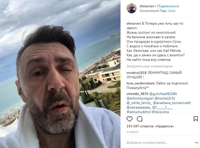 Избитый фанатом Сергей Шнуров вернулся в Instagram - corollacar.ru