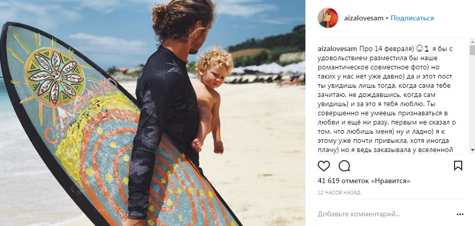 Айза Анохина поздравила мужа Дмитрия, выложив милое фото с сыном 