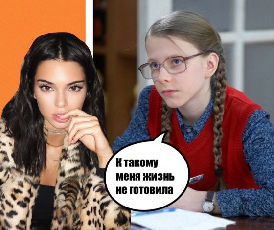 Кто круче: «Папины дочки» или сестры Кардашьян?