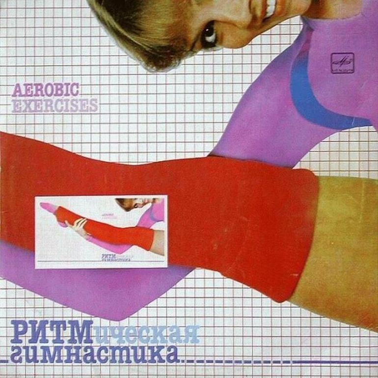 1984 - Ритмическая гимнастика
