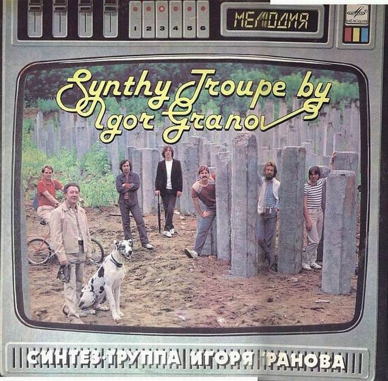 1988 – «Синтез-группа Игоря Гранова», «Игра»