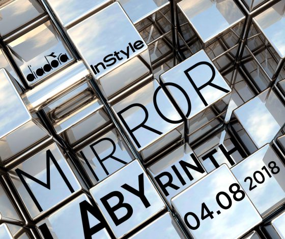Пройди зеркальный лабиринт InStyle и получи подарок!
