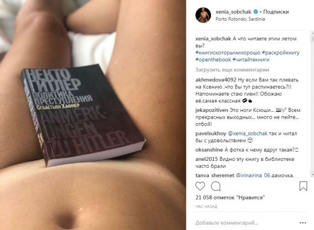 Ксения Собчак наконец-то показала свои порно фото! | Порно на Приколе!